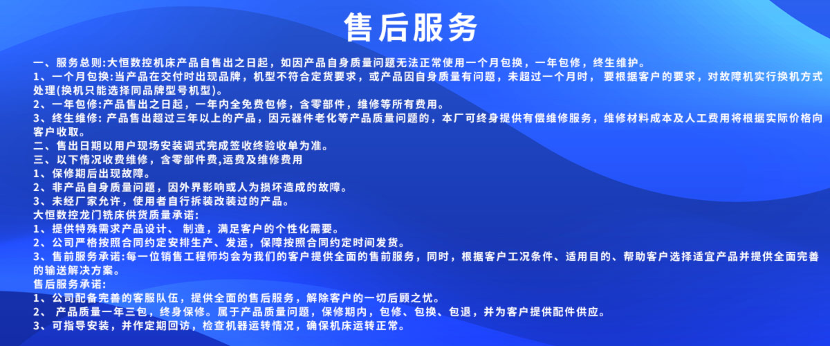 攪拌摩擦焊-內(nèi)容頁服務準則.jpg